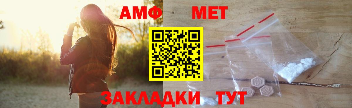 АМФ  Вход с VPN  Среднеуральск  АМФЕТАМИН Premium 
