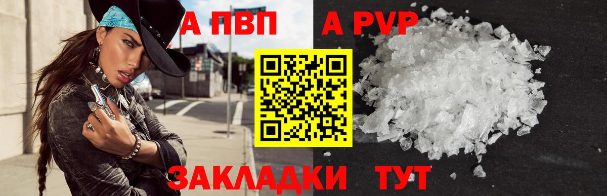 A-PVP крисы CK  А ПВП Соль  Вход с VPN  Среднеуральск 