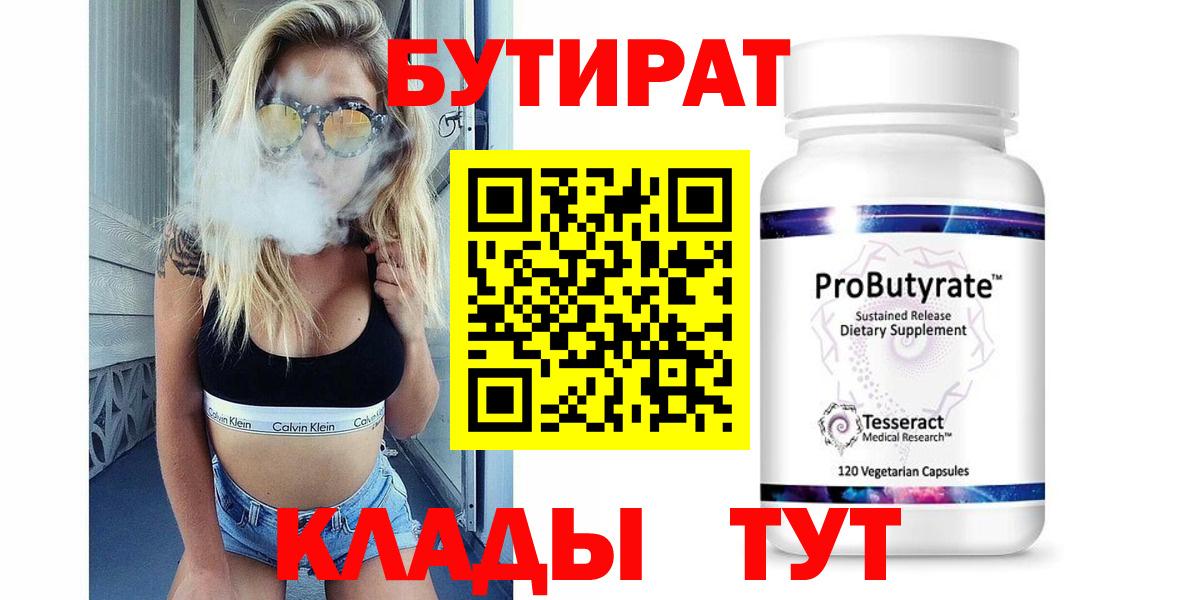 БУТИРАТ оксана  Вход с VPN  Среднеуральск 