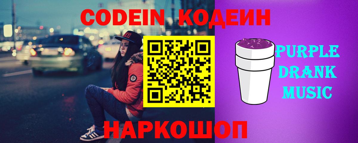 Среднеуральск  Codein напиток Lean (лин)  Вход с VPN  Кодеиновый сироп Lean напиток Lean (лин) 