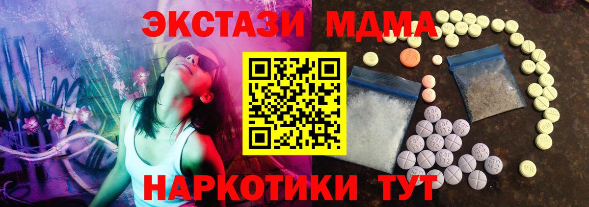 ЭКСТАЗИ таблы  ЭКСТАЗИ  Ecstasy бентли  Среднеуральск  Вход с VPN 