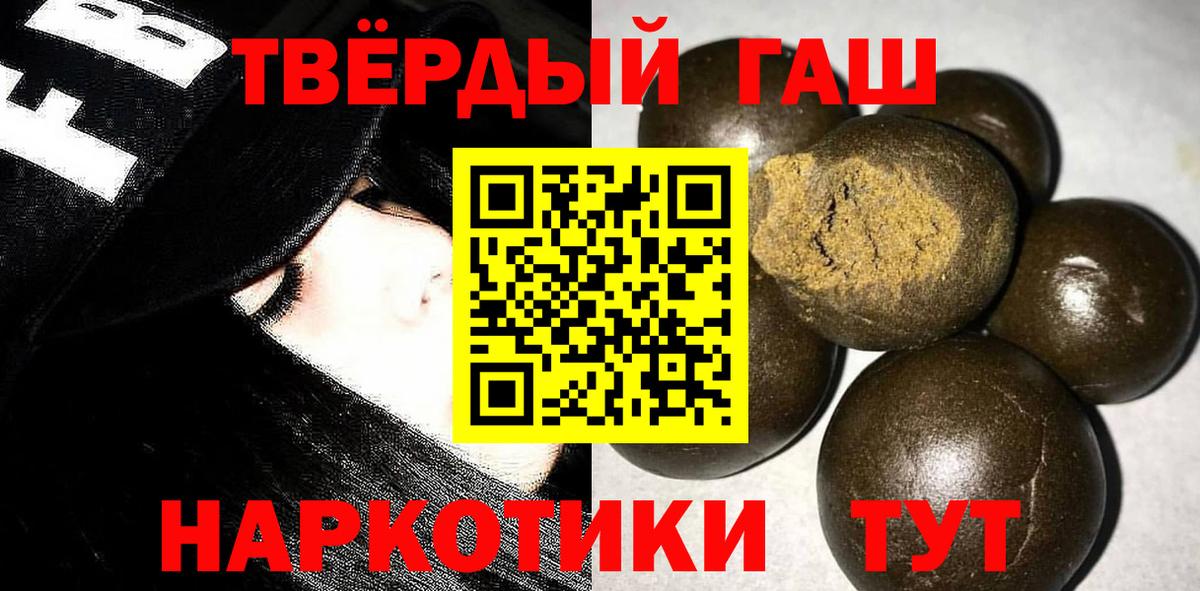ГАШИШ Premium  Вход с VPN  Среднеуральск  ГАШ  ГАШ Изолятор 