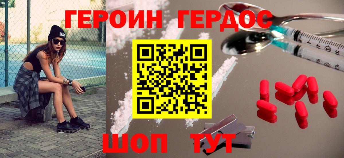 ГЕРОИН Heroin Среднеуральск