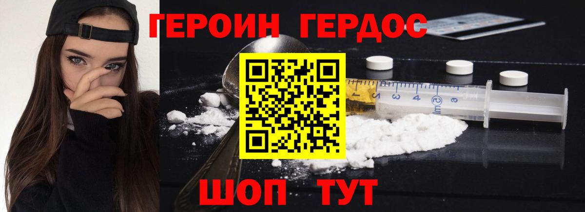 Среднеуральск  Героин герыч  Вход с VPN 