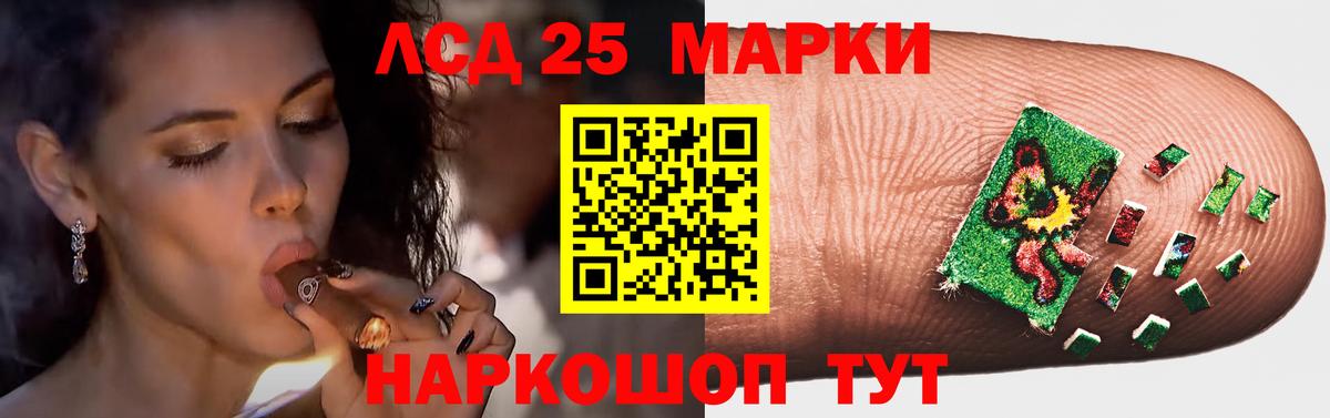 LSD-25 экстази ecstasy Среднеуральск