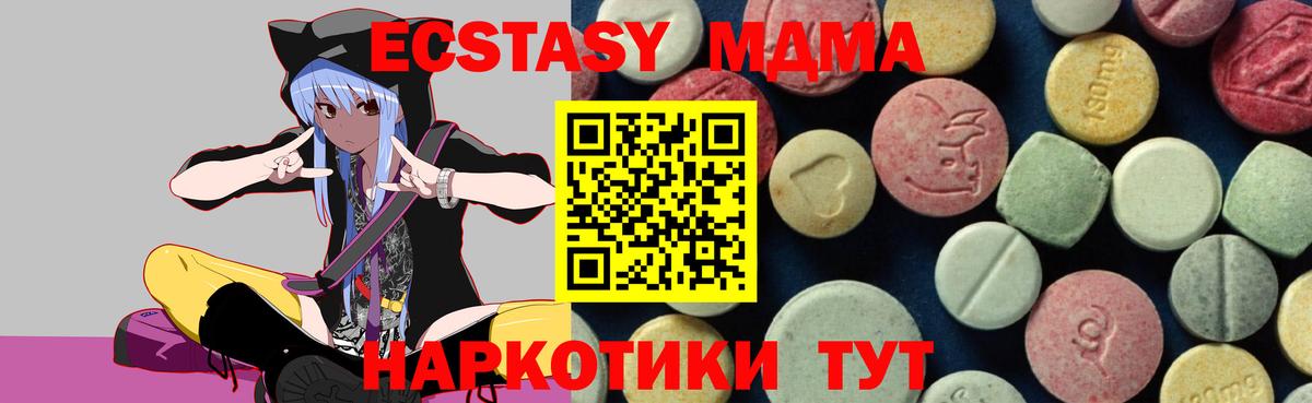 MDMA VHQ  Вход с VPN  МДМА  Среднеуральск  МДМА кристаллы 