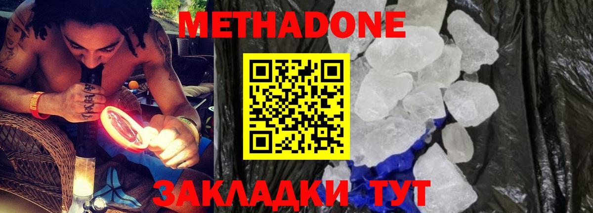 МЕТАДОН VHQ  Метадон methadone  Вход с VPN  Среднеуральск 