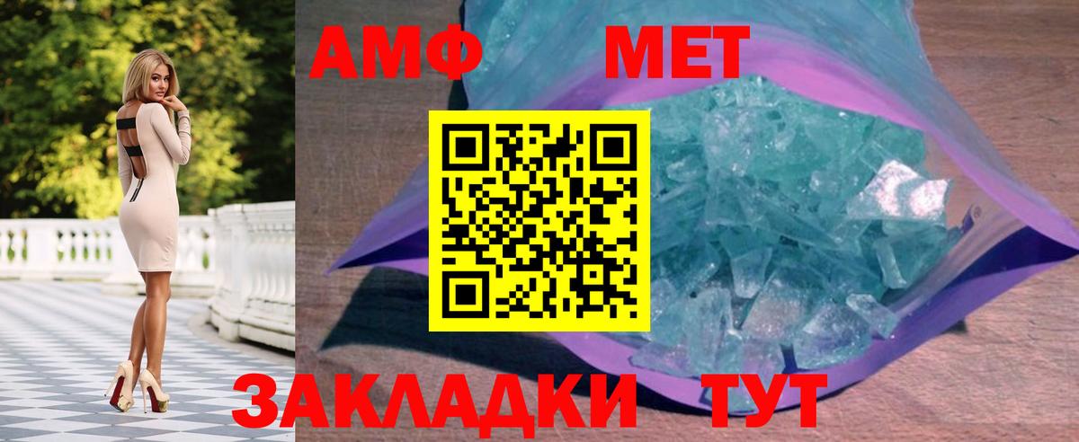 Первитин мет  Первитин мет  Среднеуральск  Вход с VPN 