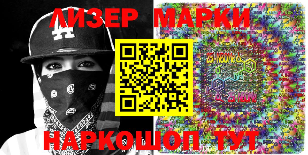 Марки 25I-NBOMe 1500мкг  Марки 25I-NBOMe 1500мкг  Марки N-bome  Среднеуральск  Вход с VPN 